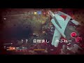 destiny2　クルーシブル　ソロでいくクラッシュ　簡単コメント付き