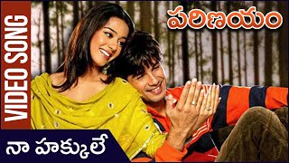 Parinayam Movie Video Song | Na Hakkule | Shahid Kapoor | Amrita Rao | Rajshri Telugu