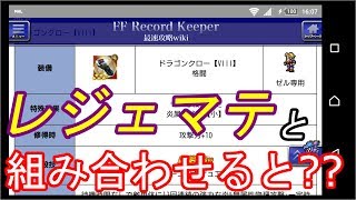 【FFRK】次回イベントガチャ情報で雑談しよう