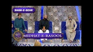 Shan-e-Sehr - Segment: - Midhat-e-Rasool - 20th June 2017