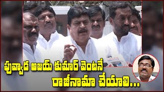 పువ్వాడ అజయ్ కుమార్ వెంటనే రాజీనామా చేయాలి...|| QNewsHD || QMusichd