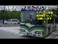 【旧車内放送】京都市バス 臨西2系統 南春日町 桂駅西口ゆき 全区間 kyoto city bus rin west 2 bound for katsura sta.