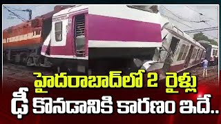 కాచిగూడ లో రెండు రైళ్ల ఢీ..కారణం ఇదే! | Express,MMTS Train Collide At Kacheguda Station in Hyderabad