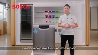 เครื่องล้างจาน Bosch Serie 8 l Freestanding Dishwasher รุ่น SMS88TI03E | Bosch Home Thailand