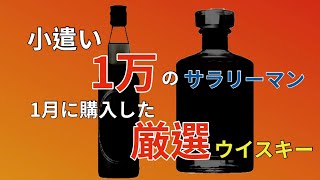 やばいやつが買えちゃいました。。超贅沢🥃