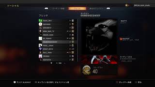 【bo4】調子悪い塩を笑ってください＃ブラックアウト＃GIRLクラン