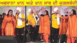 Khan Saab And Afsana Khan Live Jugalbandi At Mela Kathgarh Da