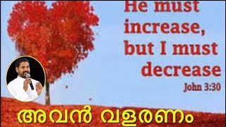 Manna_1506 | അവൻ വളരണം | യോഹ 3 : 22 - 30 | Fr Binoy Alappatt Cmf | MANNA 2022 | NOVEMBER 10