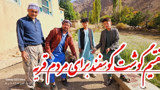 تقسیم گوشت گوسفند برای اهالی قریه 😍🕌🇦🇫Dividing the mutton