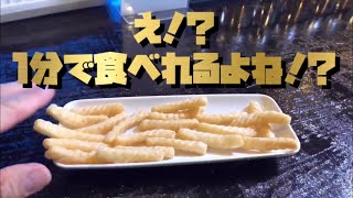 かっぱえびせんは一分間に何個食べれるのだろうか。イベントで使えます♪