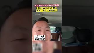 驾校教练冷漠回应女学员科目三挂科后的泪水，网友：这就是考试成败的冷酷现实