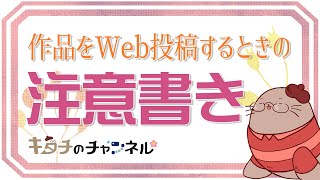 「なんでも許せる方向け」では不十分？　二次創作同人字書きのラジオ