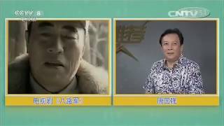 唐国强 刘劲 访谈 20150904