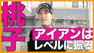 【米ツアー首位！】上田桃子が教えるアイアンショットの大切なこと【優勝なるか？】