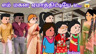 part 49 மாசமா இருக்குற நீ எம் மருமகள 😱 வீட்டவிட்டு வெளிய போடி..🥺💞அழகாய் பூக்குதே❤@leelaganesh5456