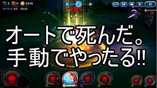 【テリアサーガ】オートで死んだから初めて手動でやってみた。