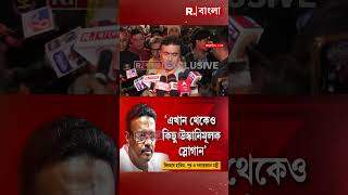 ফিরহাদ হাকিমকে মন্ত্রিসভা থেকে বরখাস্ত করে NIA-র হাতে তুলে দেওয়া উচিত' :  শুভেন্দু অধিকারী