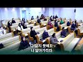 삼산감리교회 23.12.8 금요심야기도회