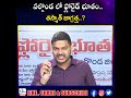 నల్గొండ లో ఫ్లోరైడ్ భూతం తస్మాత్ జాగ్రత్త.. yr tv telugu