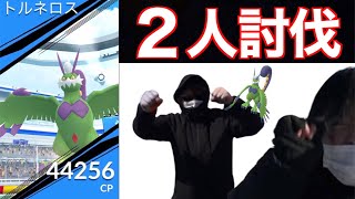 一年前はできなかったが！？暴風の中現れた霊獣トルネロス２人討伐！【ポケモンGO】