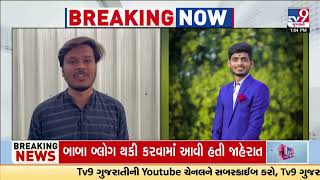 Surat 23-yrs-old youth died in Russia Ukraine War | Gujarat | TV9Gujarati