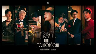 Wait Until Tomorrow - พรุ่งนี้ค่อยเลิกได้ไหม | Full Story