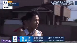 (MAD)‐第53回全日本大学駅伝‐[閃光]