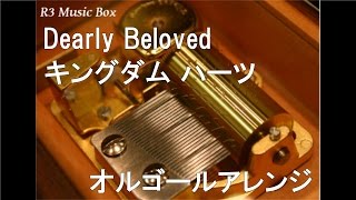 Dearly Beloved/キングダム ハーツ【オルゴール】