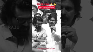 ఇది రా మెగా ఫ్యామిలీ అంటే బాబాయి- అబ్బాయ్ ❤️ 🔥 💪