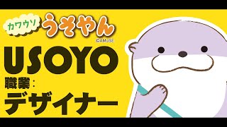 【No way!】 Grandma Otter is too awesome...!【AMUSE's animated cartoon】