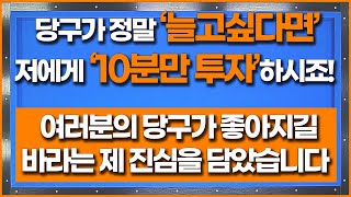 [43화] 100가지 시스템보다 중요한 내회전 기준잡는 방법💢💥내 회전도 모르는데 시스템이 무슨 소용입니까?