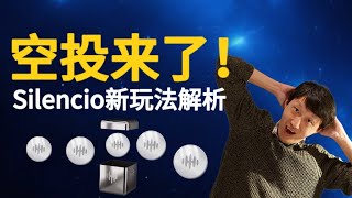 Silencio空投，我收到127万！手机测噪音赚钱，不要错过下一次空投｜新玩法开启，如何得到更多奖励？公开我的最有效策略｜$SLC｜ DePIN｜Tesla Model 3