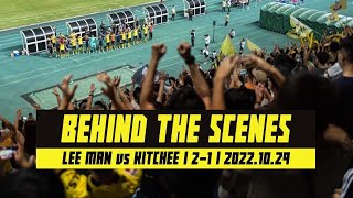 LEE MAN vs Kitchee | 2-1 | BEHIND THE SCENES | 2022.10.29 [Premier League]