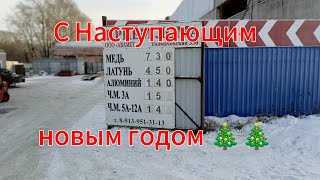 Сдаю Медь и Латунный радиатор. Металлокоп закрыт до 2025 года.