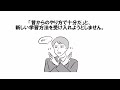 能力が低い人の特徴を知った瞬間、人生が変わりました