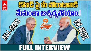 PM Modi Bill Gates Interview | మైక్రోసాఫ్ట్ వ్యవస్థాపకుడు బిల్ గేట్స్ తో ప్రధాని మోదీ ఇంటర్వ్యూ |ABP