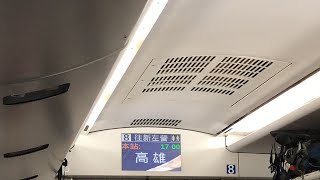 422次普悠瑪自強號高雄站2B月台停車(完整到站播音)