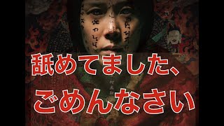 台湾ホラー映画『呪詛』の最恐最悪な構造を深掘り解説・考察レビュー(ネタバレあり)