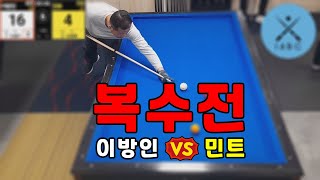 인천사구당구동호회 : 250점 vs 400점