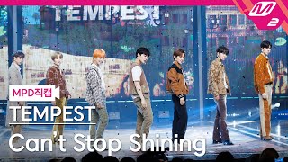 [MPD직캠] 템페스트 직캠 4K 'Can't Stop Shining' (TEMPEST FanCam) | @MCOUNTDOWN_2022.9.22