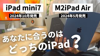 【究極のニ択】今大人気のiPad2機種をスペックと用途別に徹底比較した結果…