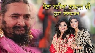 Jyoti Nooran Sister's Live Mela Maiya Bhagwan JI Phillaur 2019 ( Jalandhar )