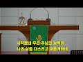 한국기독교장로회 여신도회 전국연합회님의 실시간 스트림