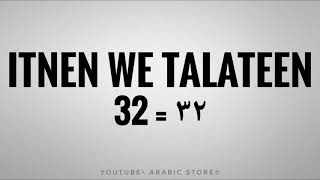 How to pronounce Number ☛[32] Like Egyptian arabic Dialect