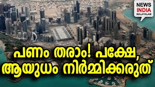 പുതിയ കൂട്ടുകെട്ടിൽ അമ്പരന്ന് ലോകം | NEWS INDIA MALAYALAM