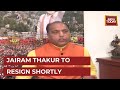 Himachal Pradesh CM Jairam Thakur Concedes Defeat Says, 'Respect People's Mandate'