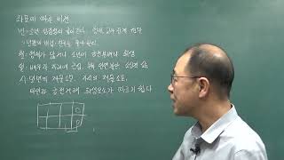 사주팔자 김종원 명리학 - 좌표에 따른 비견의 해석