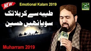 Muharram Naat 2019 - Ahmed Ali Hakim Emotional Kalam 2019 - Wo Dil He Kia