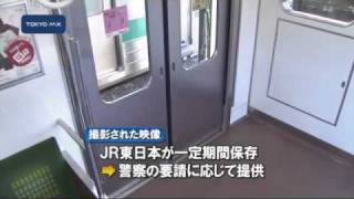 痴漢撲滅へ埼京線に監視カメラ導入