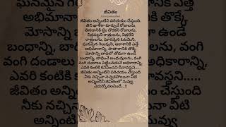 మేడిపండు చూడు మేలిమై ఉండు పొట్ట విప్పి చూడు పురుగులుండు విశ్వదాభిరామ వినురవేమ 👍🏻👍🏻